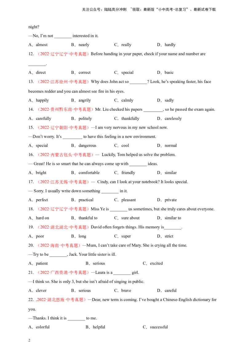 百日打卡-副词辨析2（原卷版）_02中考总复习（2026版更新中）_03-英语-中考总复习_2024年中考复习资料_二轮复习_百日冲刺2024年中考英语二轮语法+题型专题复习卷（原卷版+解析版）