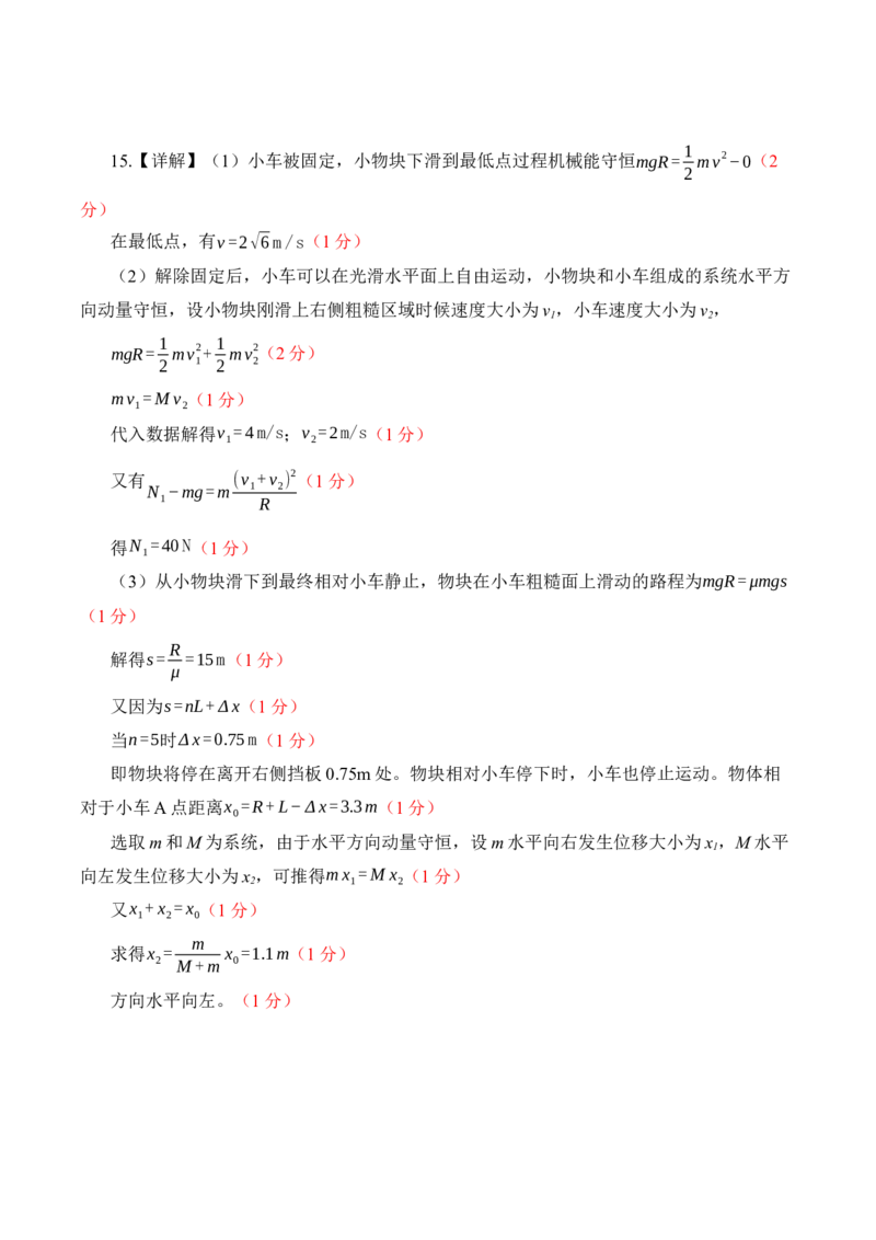 黄金卷02-赢在高考&middot;黄金8卷备战2024年高考物理模拟卷（辽宁专用）（参考答案）_4.2025物理总复习_2024年新高考资料_4.2024高考模拟预测试卷