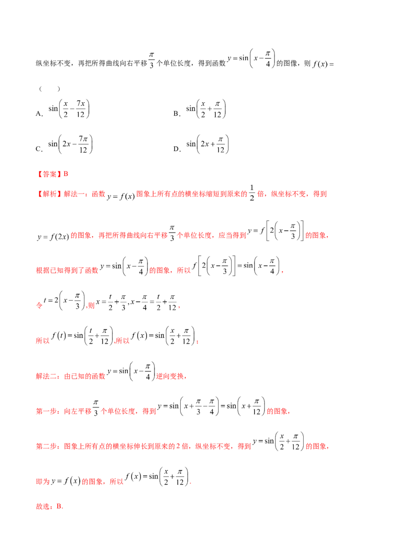 专题01三角函数的图象与性质（解析版）_2.2025数学总复习_2023年新高考资料_二轮复习_2023年高考数学二轮专题训练（新高考地区专用）