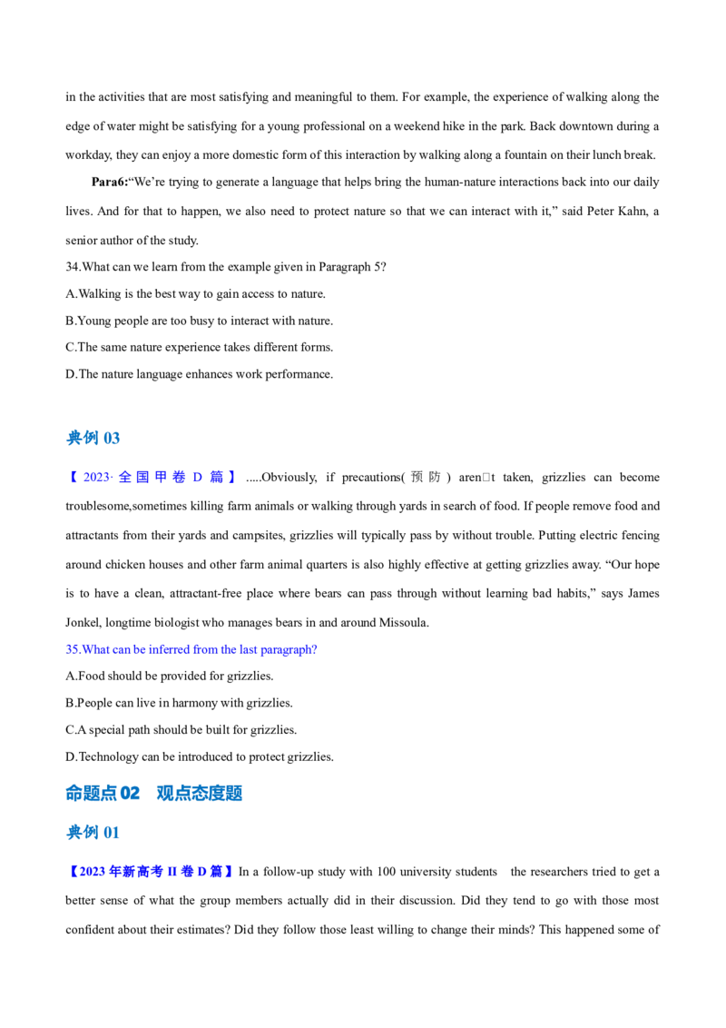专题08推理判断题（讲义）(原卷版)_3.2025英语总复习_2024年新高考资料_2.2024二轮复习_高频考点解密2024年高考英语二轮复习高频考点追踪与预测（新高考专用）