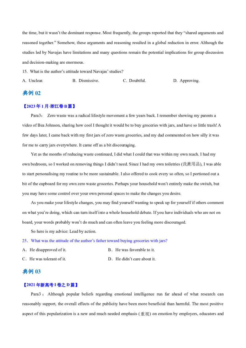 专题08推理判断题（讲义）(原卷版)_3.2025英语总复习_2024年新高考资料_2.2024二轮复习_高频考点解密2024年高考英语二轮复习高频考点追踪与预测（新高考专用）