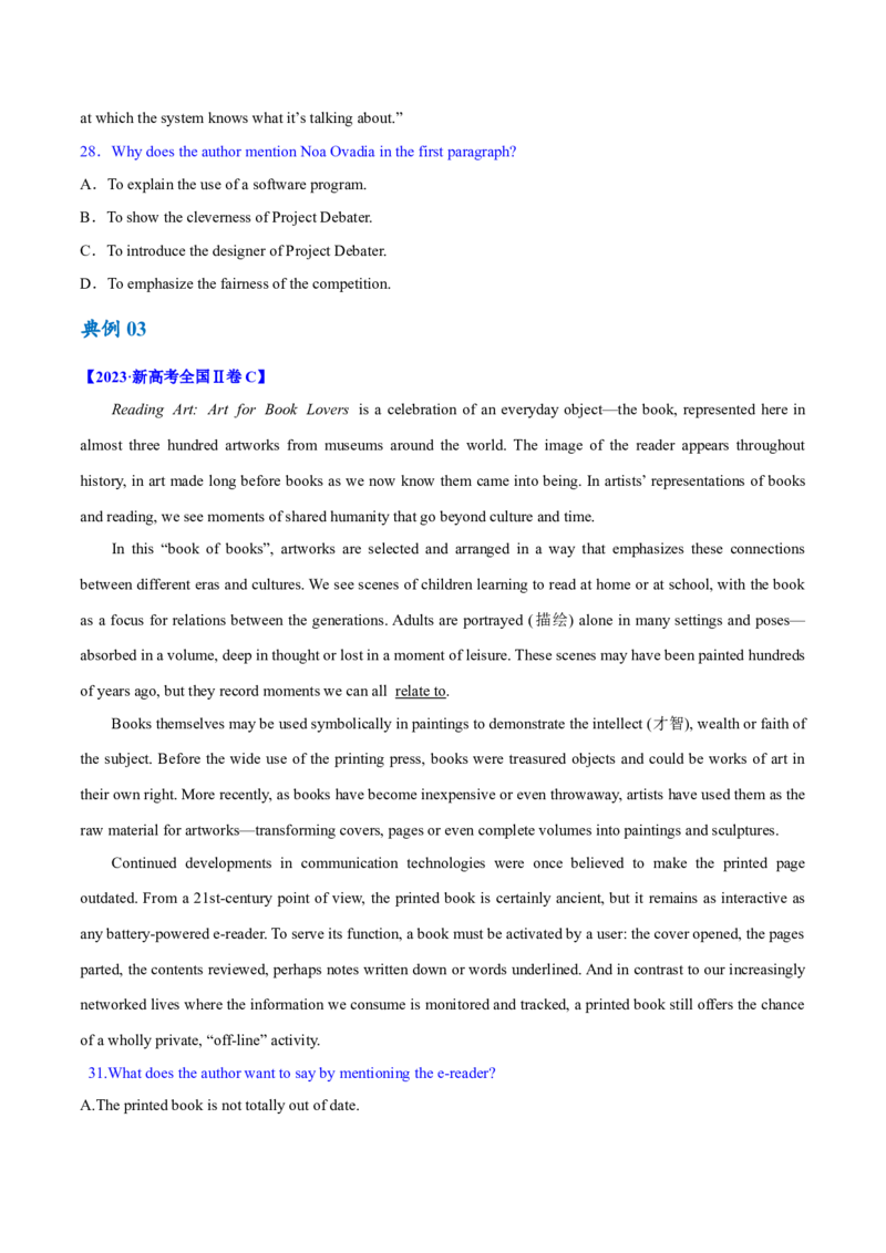 专题08推理判断题（讲义）(原卷版)_3.2025英语总复习_2024年新高考资料_2.2024二轮复习_高频考点解密2024年高考英语二轮复习高频考点追踪与预测（新高考专用）