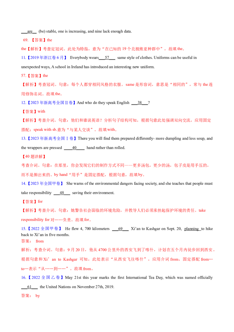 专题01冠词、介词等无提示词的预测练（解析版）_3.2025英语总复习_2024年新高考资料_2.2024二轮复习_高频考点解密2024年高考英语二轮复习高频考点追踪与预测（新高考专用）