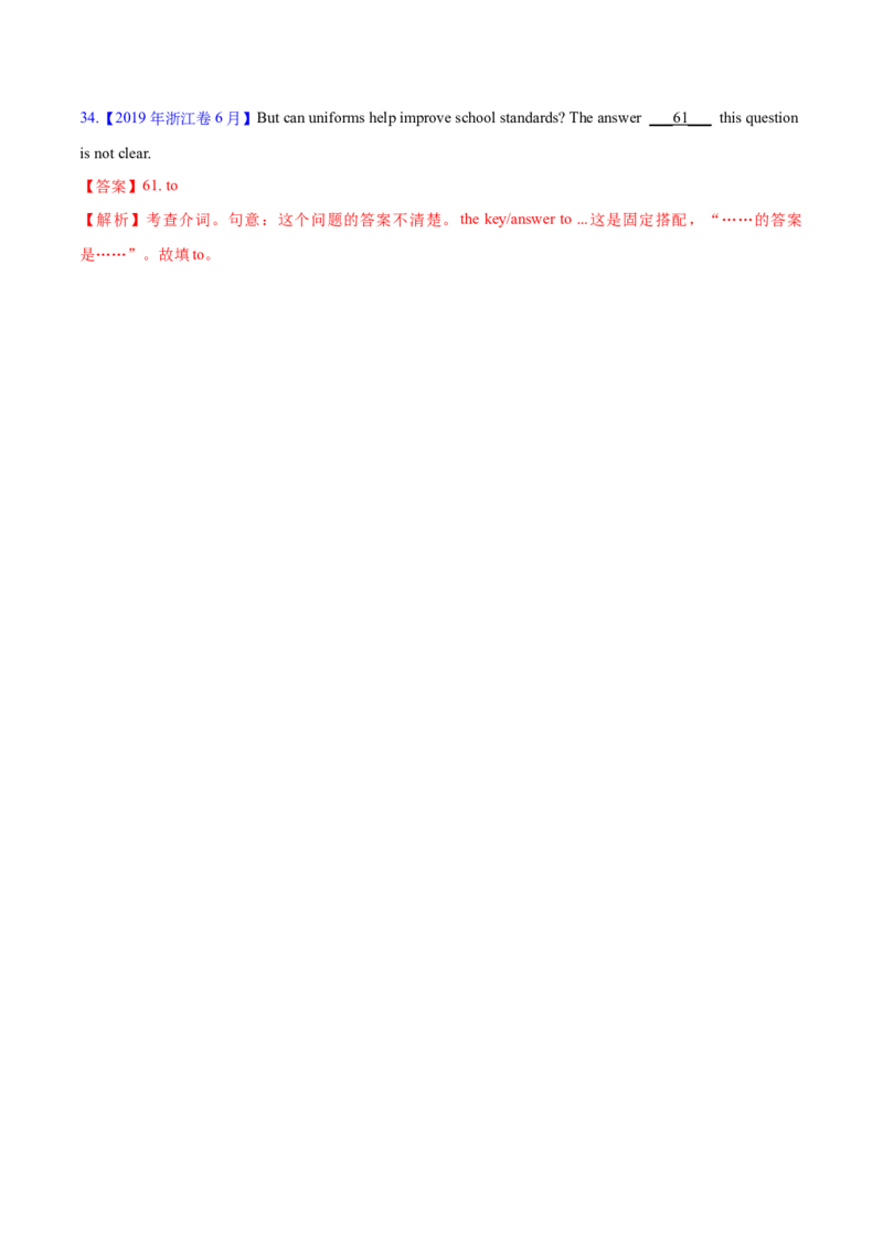 专题01冠词、介词等无提示词的预测练（解析版）_3.2025英语总复习_2024年新高考资料_2.2024二轮复习_高频考点解密2024年高考英语二轮复习高频考点追踪与预测（新高考专用）
