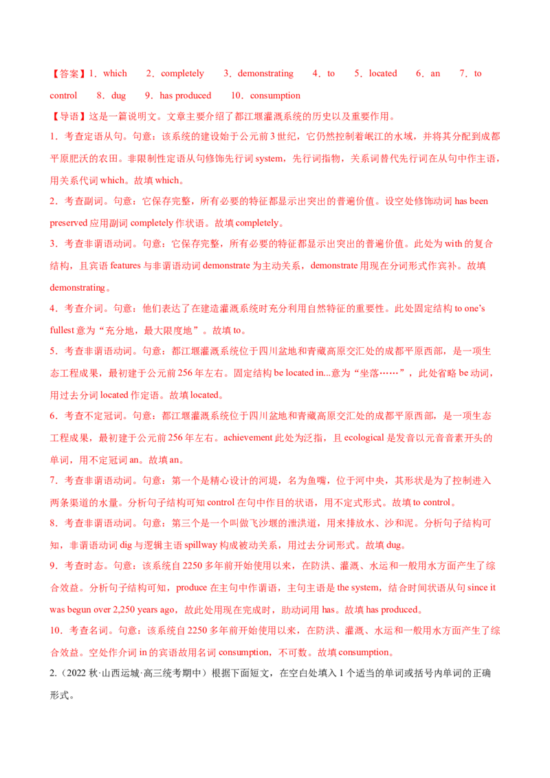 专题01冠词、介词等无提示词的预测练（解析版）_3.2025英语总复习_2024年新高考资料_2.2024二轮复习_高频考点解密2024年高考英语二轮复习高频考点追踪与预测（新高考专用）