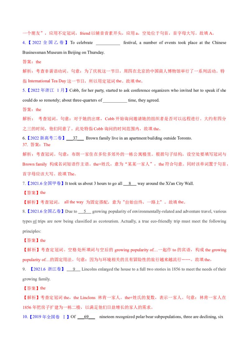 专题01冠词、介词等无提示词的预测练（解析版）_3.2025英语总复习_2024年新高考资料_2.2024二轮复习_高频考点解密2024年高考英语二轮复习高频考点追踪与预测（新高考专用）