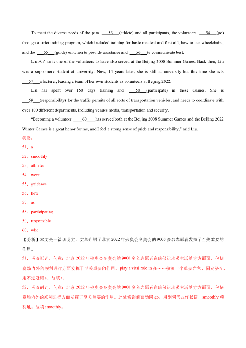 专题04高频语法之非谓语动词与语法填空（解析版）_3.2025英语总复习_2023年新高考资料_二轮复习_2023年高考英语毕业班二轮热点题型归纳与变式演练（新高考专用）288150943