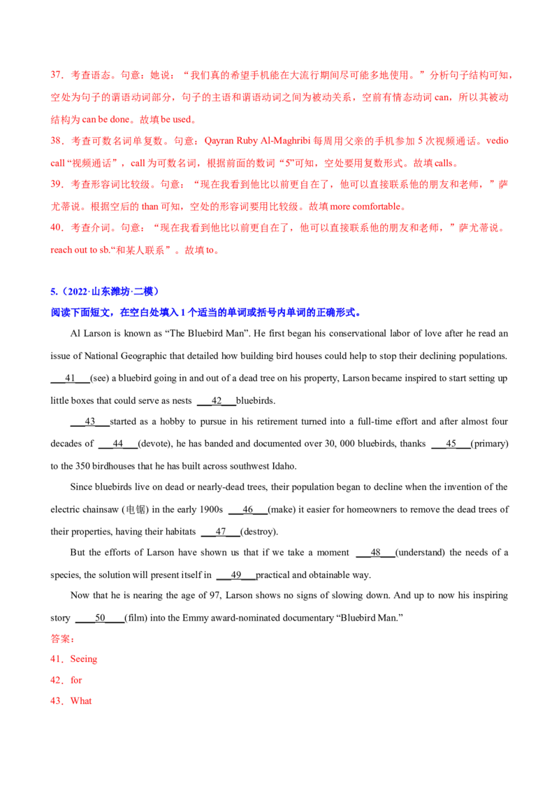 专题04高频语法之非谓语动词与语法填空（解析版）_3.2025英语总复习_2023年新高考资料_二轮复习_2023年高考英语毕业班二轮热点题型归纳与变式演练（新高考专用）288150943