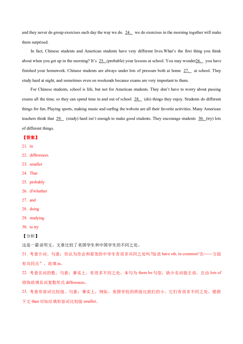 专题04高频语法之非谓语动词与语法填空（解析版）_3.2025英语总复习_2023年新高考资料_二轮复习_2023年高考英语毕业班二轮热点题型归纳与变式演练（新高考专用）288150943