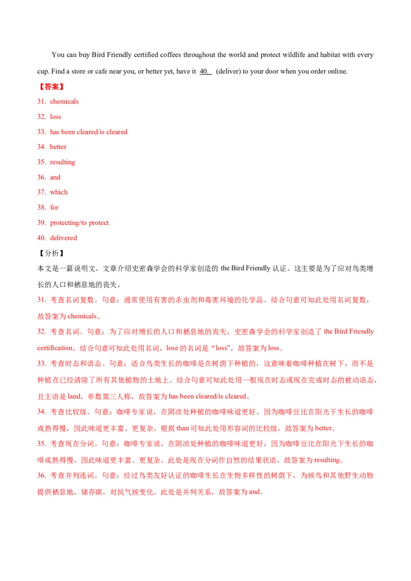 专题04高频语法之非谓语动词与语法填空（解析版）_3.2025英语总复习_2023年新高考资料_二轮复习_2023年高考英语毕业班二轮热点题型归纳与变式演练（新高考专用）288150943