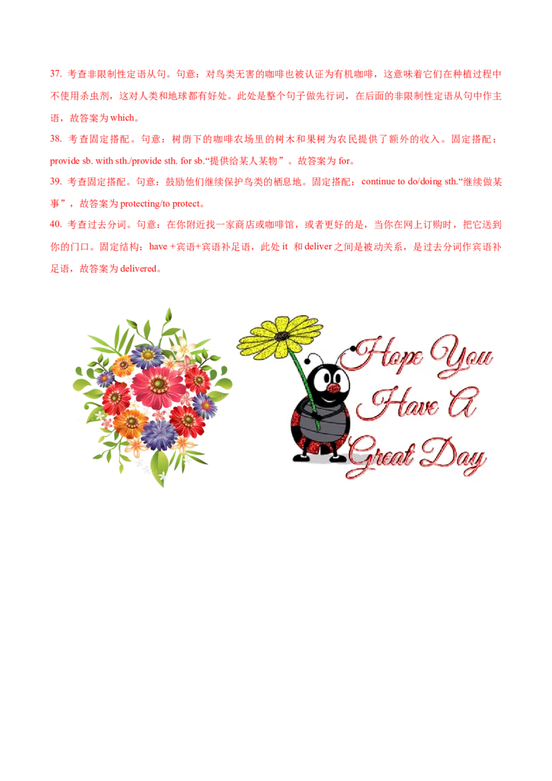 专题04高频语法之非谓语动词与语法填空（解析版）_3.2025英语总复习_2023年新高考资料_二轮复习_2023年高考英语毕业班二轮热点题型归纳与变式演练（新高考专用）288150943