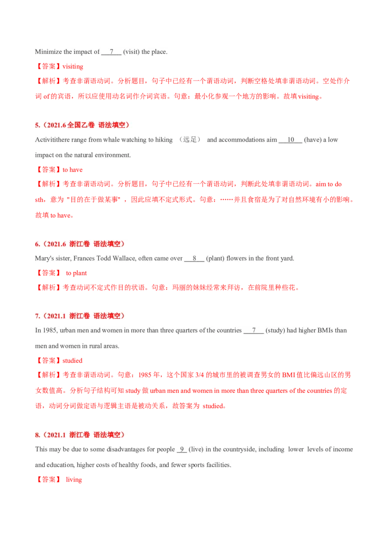 专题04高频语法之非谓语动词与语法填空（解析版）_3.2025英语总复习_2023年新高考资料_二轮复习_2023年高考英语毕业班二轮热点题型归纳与变式演练（新高考专用）288150943