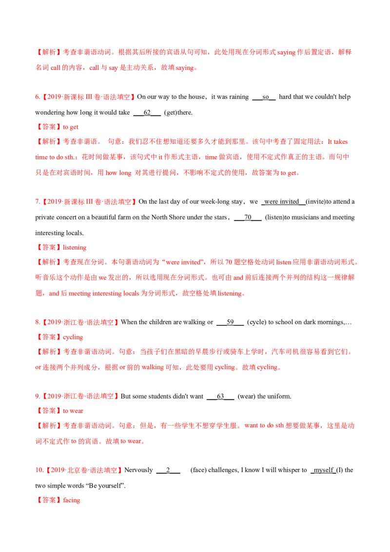 专题04高频语法之非谓语动词与语法填空（解析版）_3.2025英语总复习_2023年新高考资料_二轮复习_2023年高考英语毕业班二轮热点题型归纳与变式演练（新高考专用）288150943