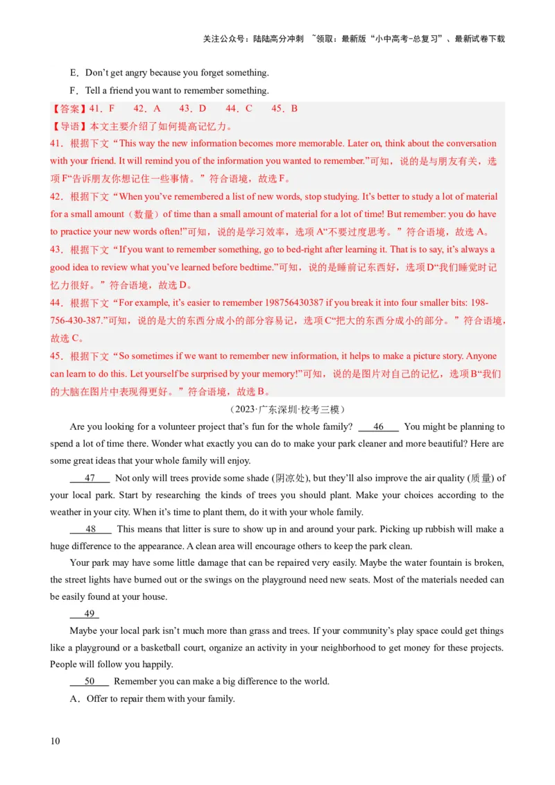 第06讲阅读还原（练习）-2024年中考英语一轮复习讲练测（全国通用）（解析版）_02中考总复习（2026版更新中）_03-英语-中考总复习_2024年中考复习资料_一轮复习