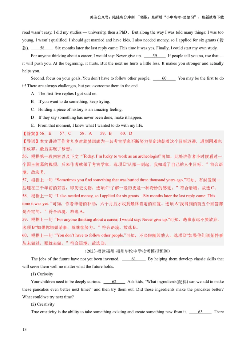 第06讲阅读还原（练习）-2024年中考英语一轮复习讲练测（全国通用）（解析版）_02中考总复习（2026版更新中）_03-英语-中考总复习_2024年中考复习资料_一轮复习