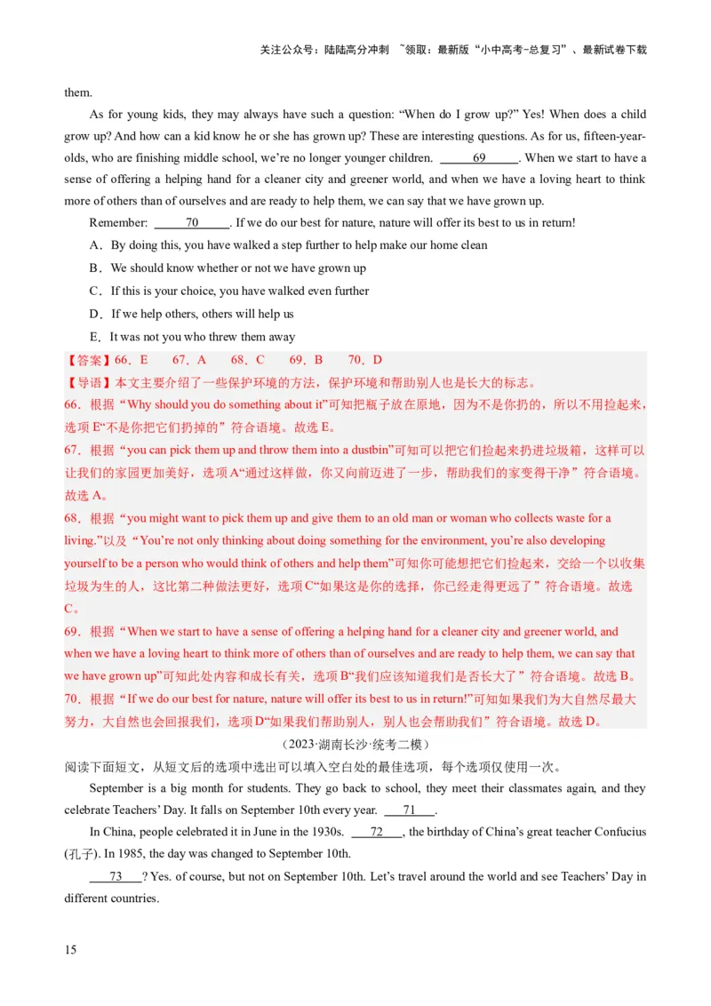 第06讲阅读还原（练习）-2024年中考英语一轮复习讲练测（全国通用）（解析版）_02中考总复习（2026版更新中）_03-英语-中考总复习_2024年中考复习资料_一轮复习