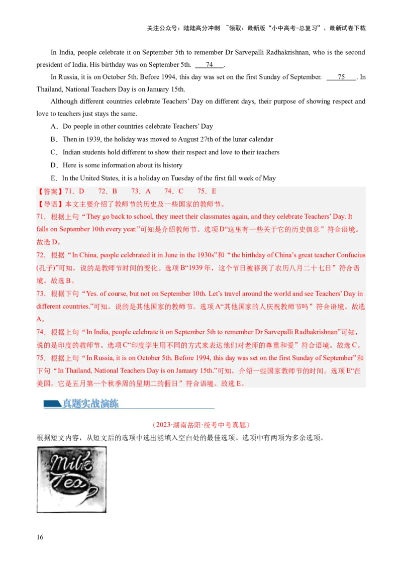 第06讲阅读还原（练习）-2024年中考英语一轮复习讲练测（全国通用）（解析版）_02中考总复习（2026版更新中）_03-英语-中考总复习_2024年中考复习资料_一轮复习