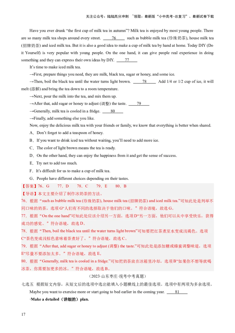 第06讲阅读还原（练习）-2024年中考英语一轮复习讲练测（全国通用）（解析版）_02中考总复习（2026版更新中）_03-英语-中考总复习_2024年中考复习资料_一轮复习