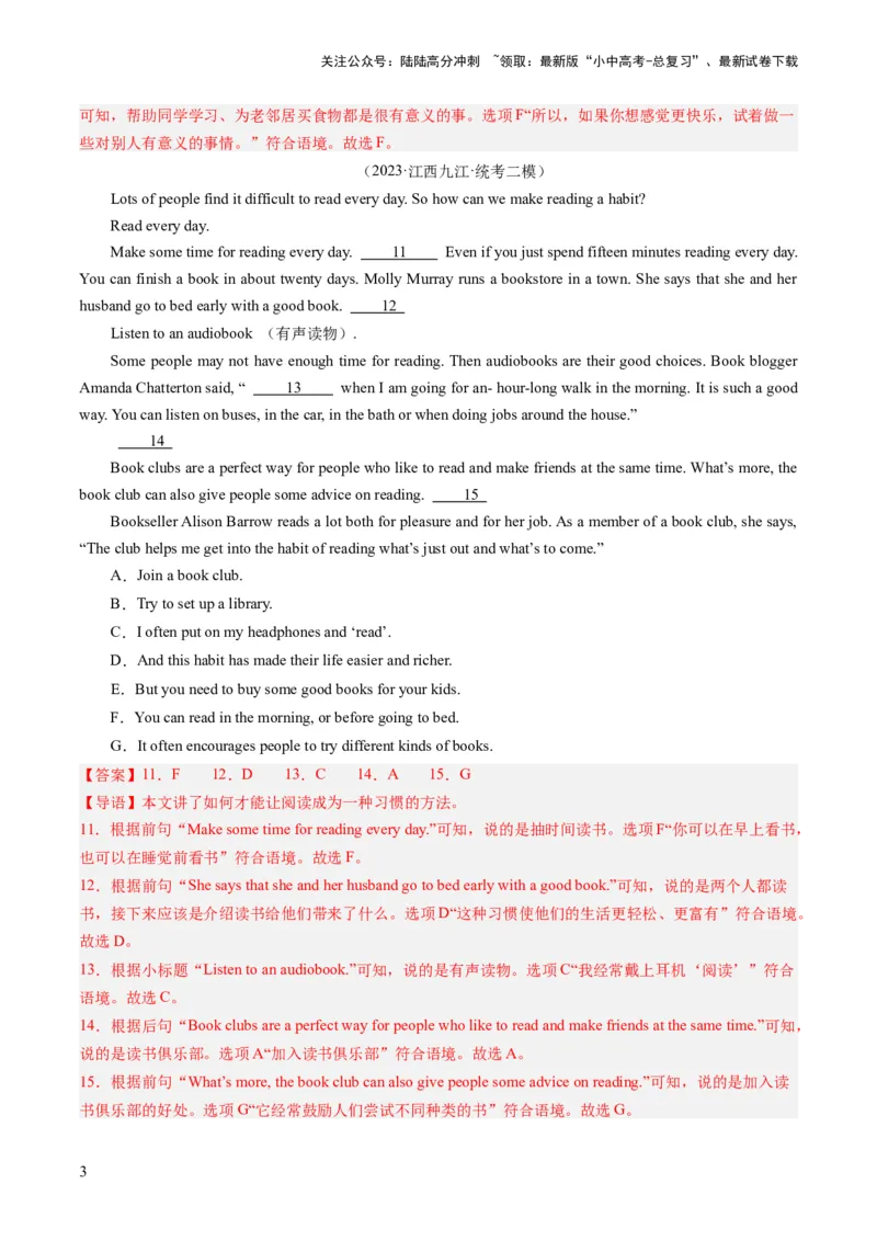 第06讲阅读还原（练习）-2024年中考英语一轮复习讲练测（全国通用）（解析版）_02中考总复习（2026版更新中）_03-英语-中考总复习_2024年中考复习资料_一轮复习