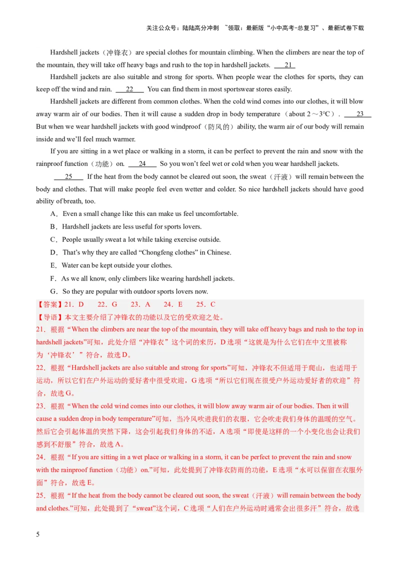 第06讲阅读还原（练习）-2024年中考英语一轮复习讲练测（全国通用）（解析版）_02中考总复习（2026版更新中）_03-英语-中考总复习_2024年中考复习资料_一轮复习