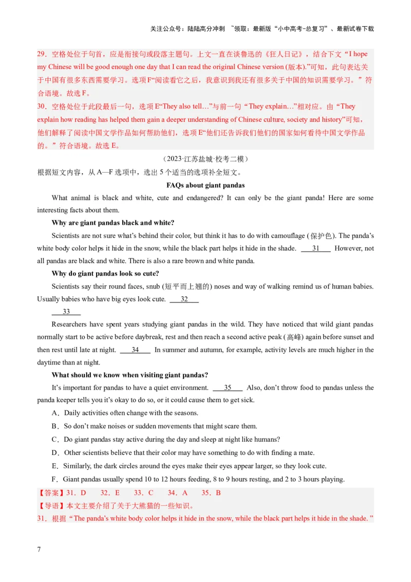 第06讲阅读还原（练习）-2024年中考英语一轮复习讲练测（全国通用）（解析版）_02中考总复习（2026版更新中）_03-英语-中考总复习_2024年中考复习资料_一轮复习