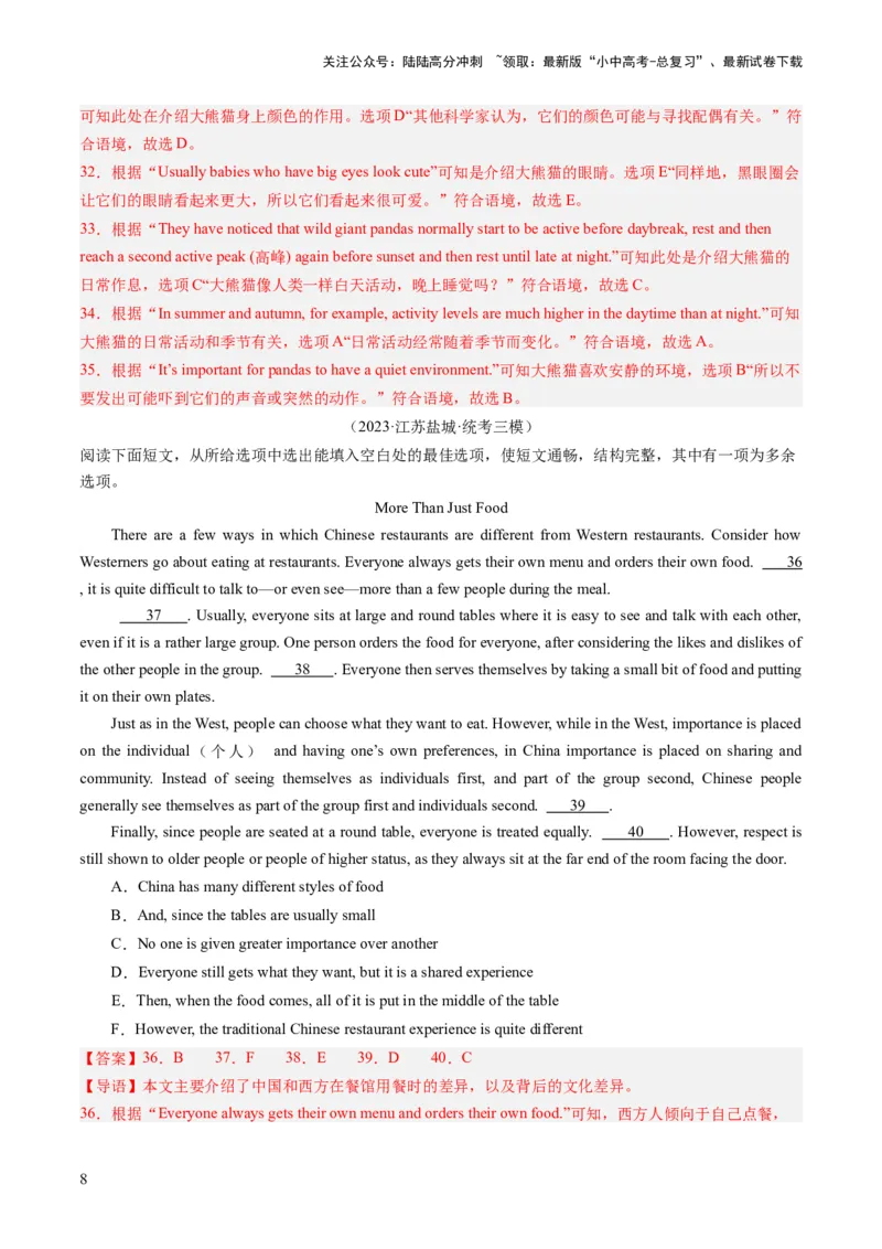 第06讲阅读还原（练习）-2024年中考英语一轮复习讲练测（全国通用）（解析版）_02中考总复习（2026版更新中）_03-英语-中考总复习_2024年中考复习资料_一轮复习