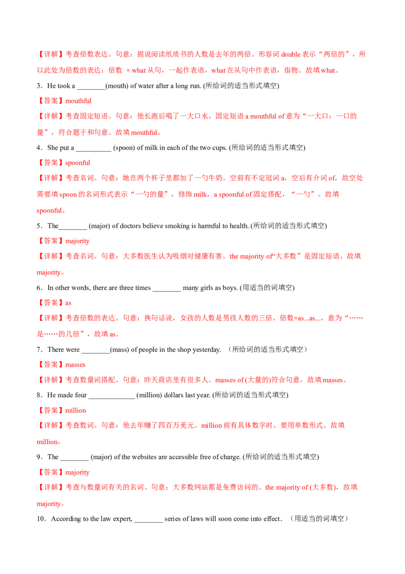 专题09自然地理-2024届高考英语时文阅读之语法填空专项训练（解析版）_3.2025英语总复习_2024年新高考资料_3.2024专项复习_2024届高考英语时文阅读之语法填空专项训练