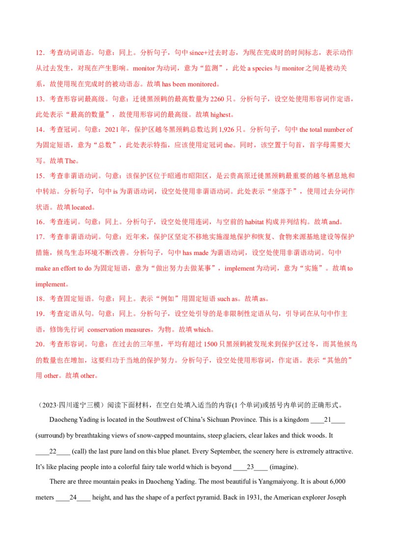 专题09自然地理-2024届高考英语时文阅读之语法填空专项训练（解析版）_3.2025英语总复习_2024年新高考资料_3.2024专项复习_2024届高考英语时文阅读之语法填空专项训练