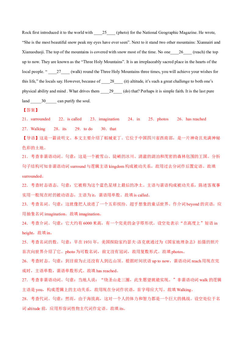 专题09自然地理-2024届高考英语时文阅读之语法填空专项训练（解析版）_3.2025英语总复习_2024年新高考资料_3.2024专项复习_2024届高考英语时文阅读之语法填空专项训练