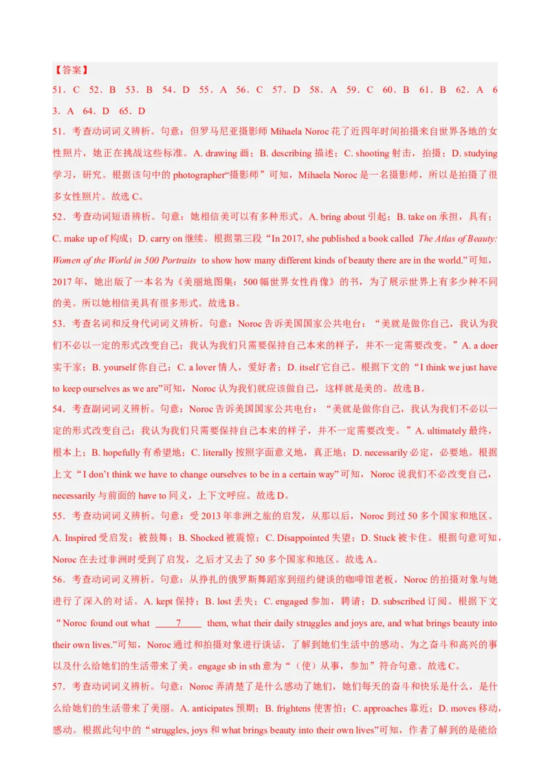 专题08时文完形填空-人物故事-2023年高考英语时文阅读理解、完形填空、语法填空专练_3.2025英语总复习_2023年新高考资料_专项复习_阅读理解专项