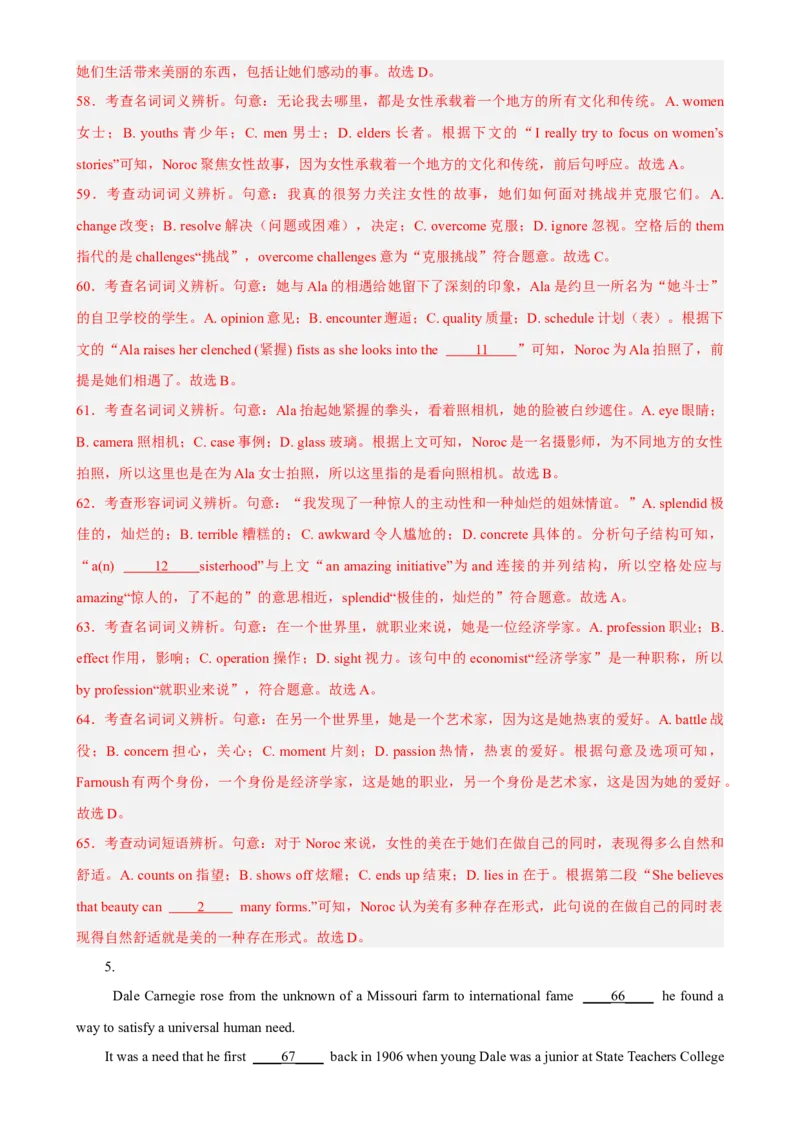 专题08时文完形填空-人物故事-2023年高考英语时文阅读理解、完形填空、语法填空专练_3.2025英语总复习_2023年新高考资料_专项复习_阅读理解专项