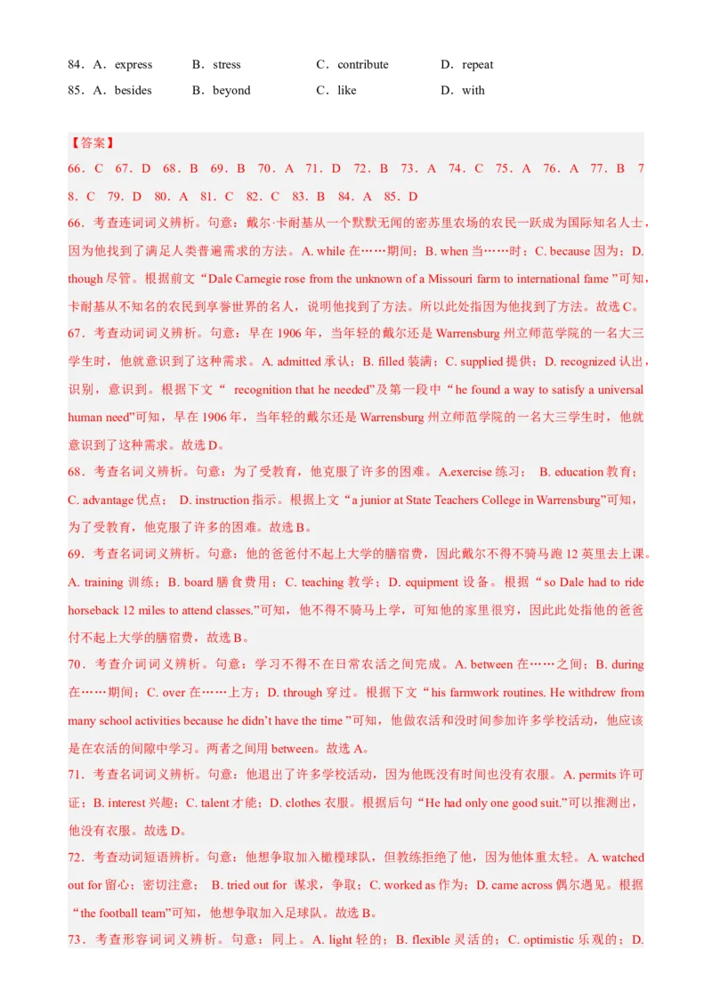 专题08时文完形填空-人物故事-2023年高考英语时文阅读理解、完形填空、语法填空专练_3.2025英语总复习_2023年新高考资料_专项复习_阅读理解专项