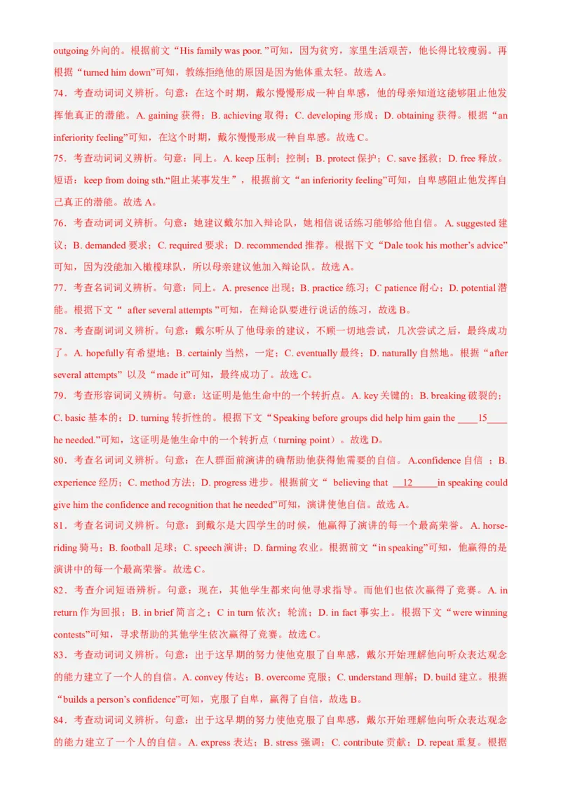 专题08时文完形填空-人物故事-2023年高考英语时文阅读理解、完形填空、语法填空专练_3.2025英语总复习_2023年新高考资料_专项复习_阅读理解专项