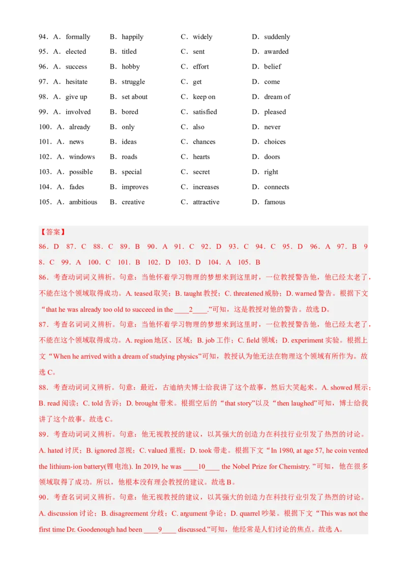 专题08时文完形填空-人物故事-2023年高考英语时文阅读理解、完形填空、语法填空专练_3.2025英语总复习_2023年新高考资料_专项复习_阅读理解专项