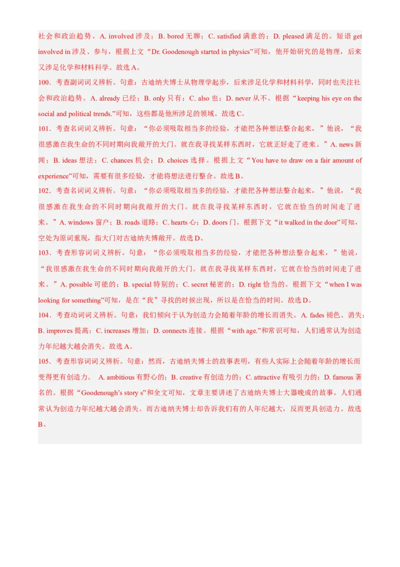 专题08时文完形填空-人物故事-2023年高考英语时文阅读理解、完形填空、语法填空专练_3.2025英语总复习_2023年新高考资料_专项复习_阅读理解专项