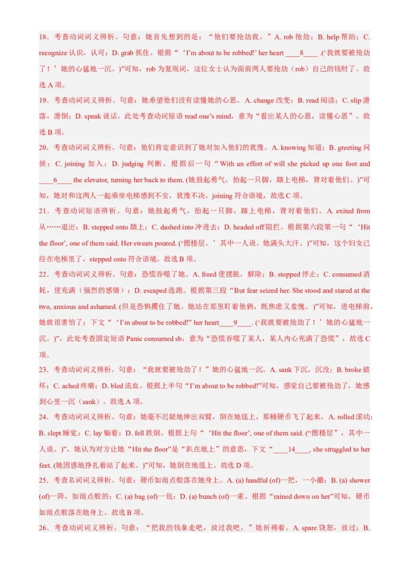 专题08时文完形填空-人物故事-2023年高考英语时文阅读理解、完形填空、语法填空专练_3.2025英语总复习_2023年新高考资料_专项复习_阅读理解专项