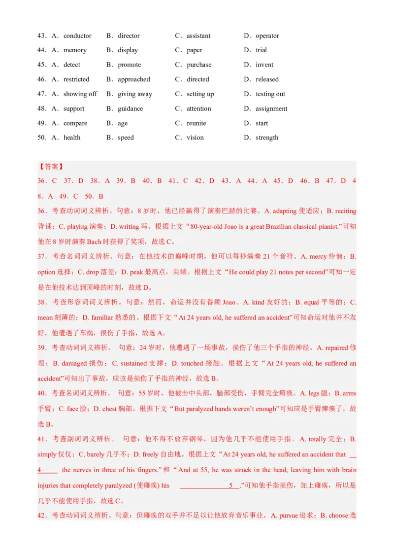 专题08时文完形填空-人物故事-2023年高考英语时文阅读理解、完形填空、语法填空专练_3.2025英语总复习_2023年新高考资料_专项复习_阅读理解专项