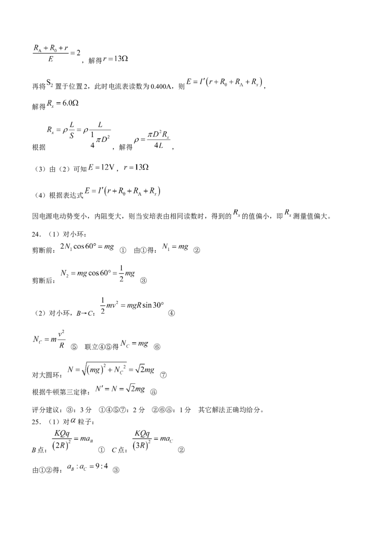 贵州省遵义市新高考协作体2022-2023学年高三上学期入学质量检测物理含答案_4.2025物理总复习_物理高考模拟题_老高考_2023年
