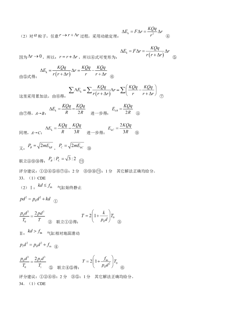 贵州省遵义市新高考协作体2022-2023学年高三上学期入学质量检测物理含答案_4.2025物理总复习_物理高考模拟题_老高考_2023年