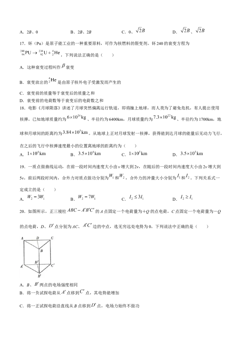 贵州省遵义市新高考协作体2022-2023学年高三上学期入学质量检测物理含答案_4.2025物理总复习_物理高考模拟题_老高考_2023年