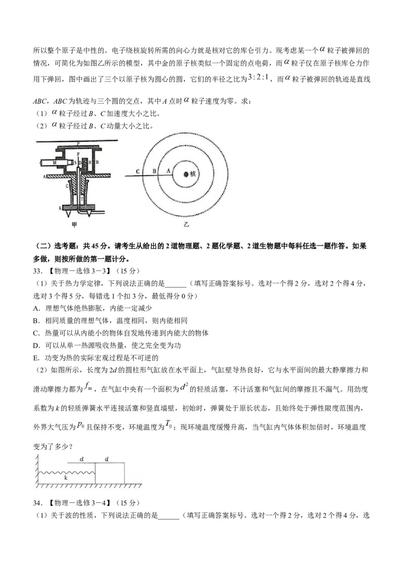 贵州省遵义市新高考协作体2022-2023学年高三上学期入学质量检测物理含答案_4.2025物理总复习_物理高考模拟题_老高考_2023年