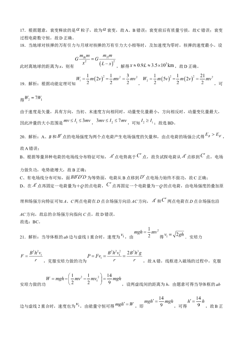 贵州省遵义市新高考协作体2022-2023学年高三上学期入学质量检测物理含答案_4.2025物理总复习_物理高考模拟题_老高考_2023年