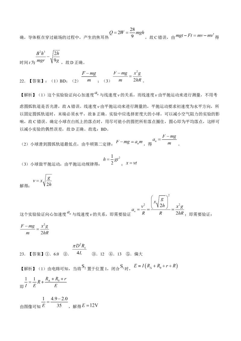 贵州省遵义市新高考协作体2022-2023学年高三上学期入学质量检测物理含答案_4.2025物理总复习_物理高考模拟题_老高考_2023年