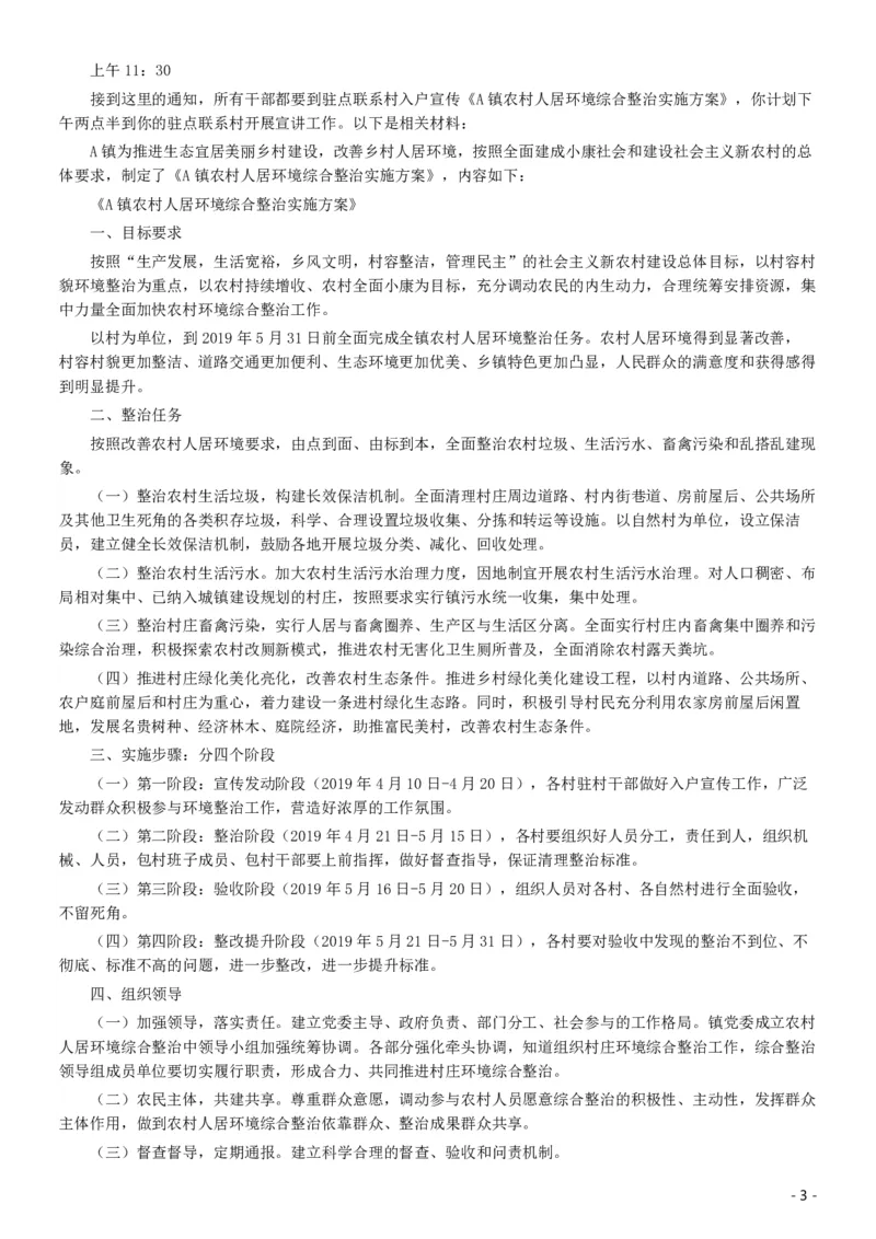 2019年广东公务员考试申论真题及答案（乡镇级）_34省+国考真题_34省考+国考pdf版推荐用这个版本_34省行测+申论真题pdf推荐用这个版本_广东公务员考试真题pdf版