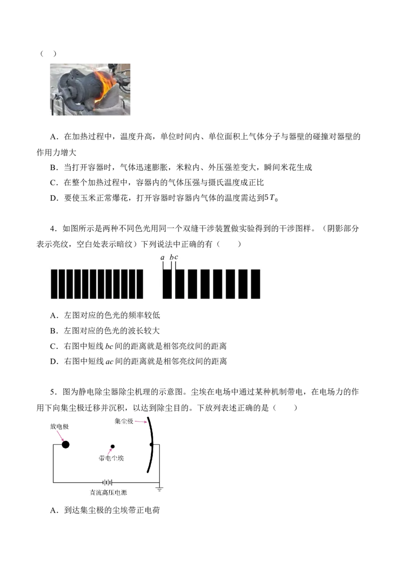 黄金卷04-赢在高考&middot;黄金8卷备战2024年高考物理模拟卷（辽宁专用）（原卷版）_4.2025物理总复习_2024年新高考资料_4.2024高考模拟预测试卷