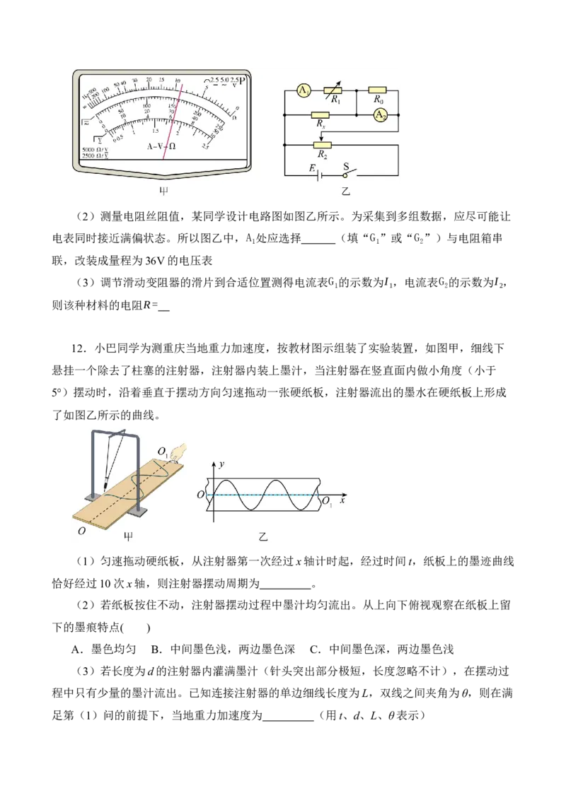 黄金卷04-赢在高考&middot;黄金8卷备战2024年高考物理模拟卷（辽宁专用）（原卷版）_4.2025物理总复习_2024年新高考资料_4.2024高考模拟预测试卷
