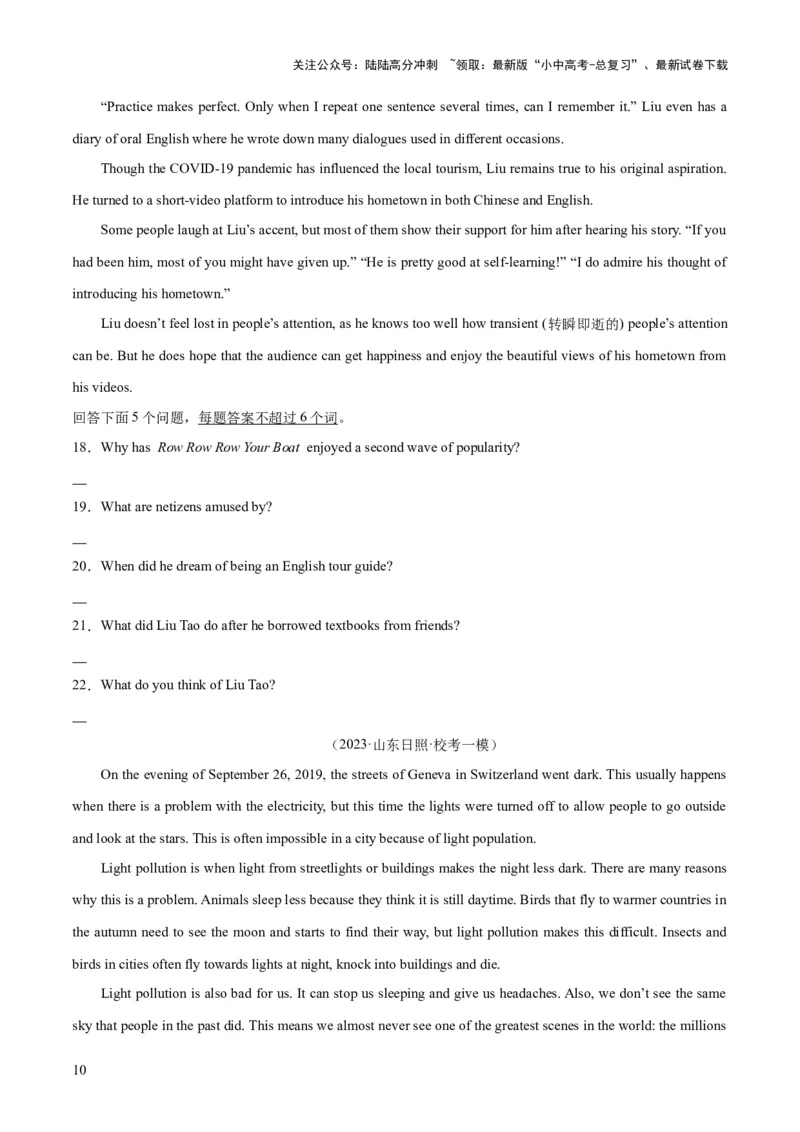 第05讲任务型阅读之阅读回答问题（讲义）-2024年中考英语一轮复习讲练测（全国通用）（原卷版）_02中考总复习（2026版更新中）_03-英语-中考总复习_2024年中考复习资料_一轮复习