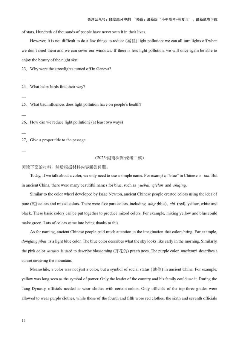 第05讲任务型阅读之阅读回答问题（讲义）-2024年中考英语一轮复习讲练测（全国通用）（原卷版）_02中考总复习（2026版更新中）_03-英语-中考总复习_2024年中考复习资料_一轮复习