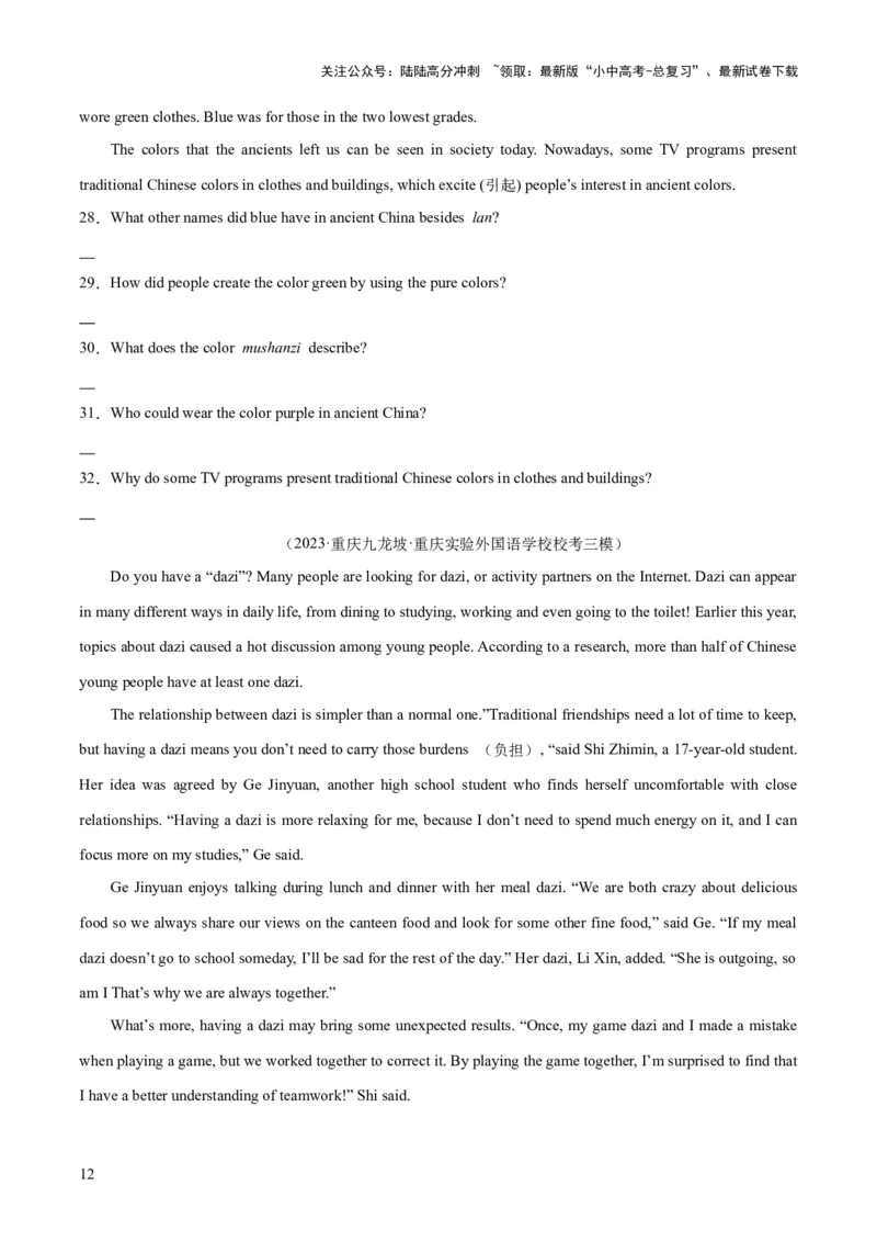 第05讲任务型阅读之阅读回答问题（讲义）-2024年中考英语一轮复习讲练测（全国通用）（原卷版）_02中考总复习（2026版更新中）_03-英语-中考总复习_2024年中考复习资料_一轮复习