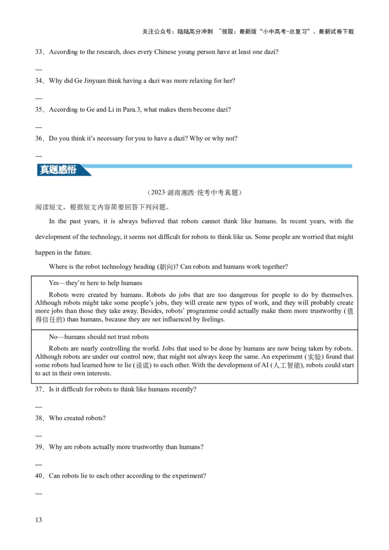 第05讲任务型阅读之阅读回答问题（讲义）-2024年中考英语一轮复习讲练测（全国通用）（原卷版）_02中考总复习（2026版更新中）_03-英语-中考总复习_2024年中考复习资料_一轮复习